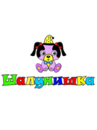 Шалунишка